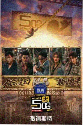久久影院明星大侦探
